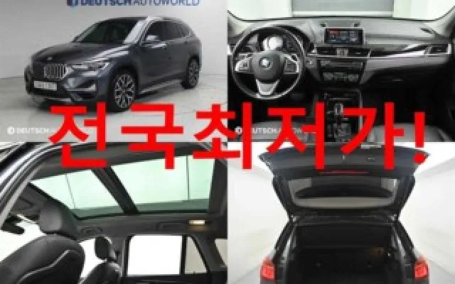 수원중고자동차매매가격 X1 (F48) xDrive 20i xLine 스페셜에디션 매물 사진 13 - 2022/08 98,000km