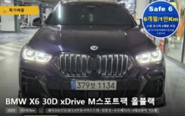 수원중고자동차매매가격 X6 (G06) xDrive 30d M 스포츠 매물 사진 4 - 2022/12 63,787km
